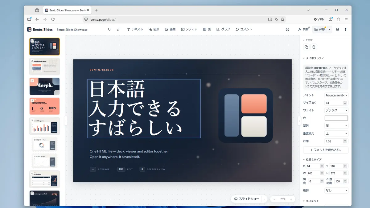 Bento turns PowerPoint into one shareable HTML file. Edit, view, and collaborate without leaving the browser.